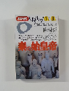 秦の始皇帝
