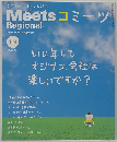Meets コミーツ　174号　