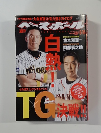 ベースボール