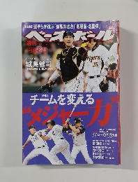 ベースボール　チームを変える