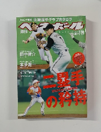 ベースボール　2010－7－19