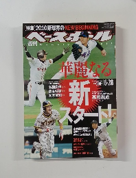 ベースボール　2010　6