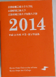 2014