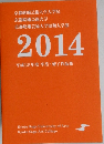 2014