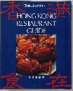 香港食在