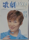 歌劇