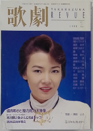 歌劇