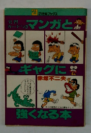 強くなる本