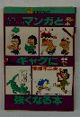 強くなる本