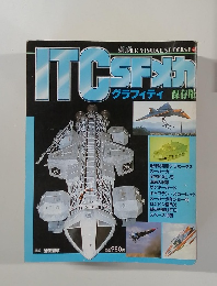 ITCSF メカ　