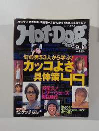 HotDog