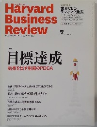 Harvard Business Review