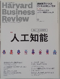 人工知能