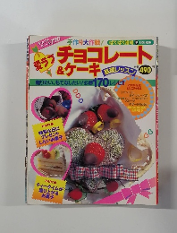 チョコレート&ケーキ