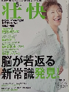 壮快　2013－5