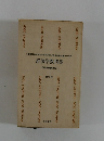 経済学教科書
