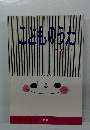 こどものうた