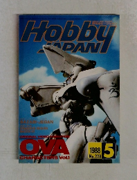 Hobby JAPAN 1988年5 No.228