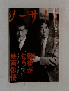 ソーサイド　2月号