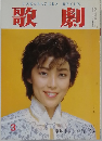 歌劇　3