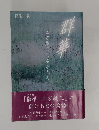 群華