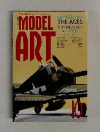 MODEL　ART　1997・10
