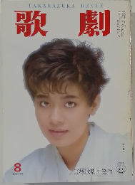 歌劇 8