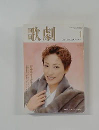 歌劇　1