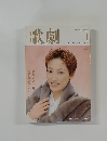 歌劇　1