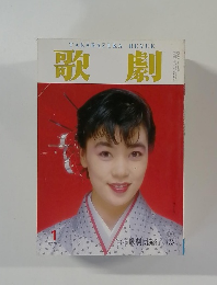 歌劇　1