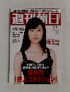 週刊朝日  95