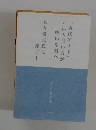 「現代アート」という言い方が嫌いな君へ