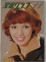 宝塚クラワ　11