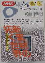 柳田博明