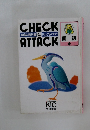 家庭の教科書 チェック&アタック　国語