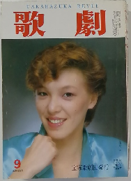 歌劇　9