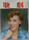 歌劇　9