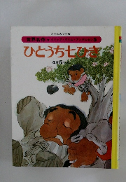 ひとうち七弦