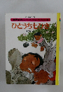 ひとうち七弦