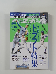 ベースボール　2011