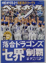 ベースボール　2010年　10/18号