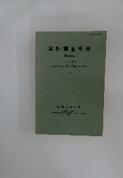 家計調査年報