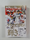 ベースボール　2011年　3/21号
