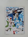ベースボール　2010年7/5号