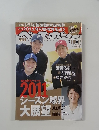 ベースボール　2011年1月号