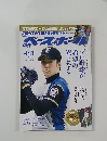 ボースボール　2011－4－11