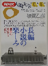 人間大学　1994－10