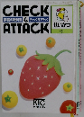 家庭の教科書 & チェック&アタック　せいかつ　2