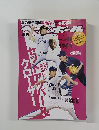 ベースボール　9/6号