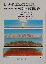 別冊サイエンス　特集 軍事科学Ⅲ SDIと核戦争
